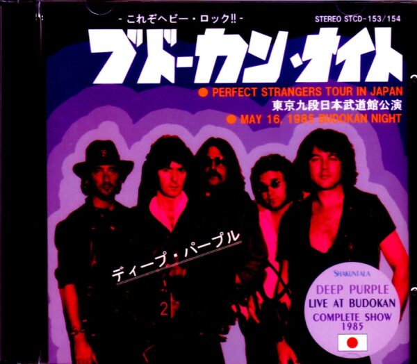 Deep Purple/Tokyo,Japan 5.16.1985 Complete