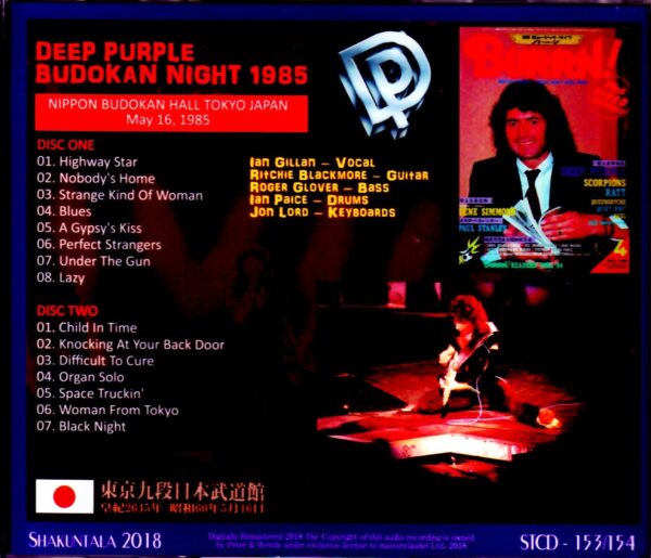 Deep Purple/Tokyo,Japan 5.16.1985 Complete - Image 2