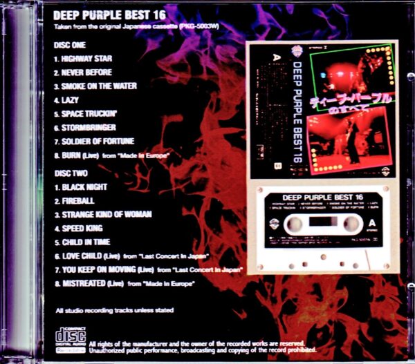 Deep Purple/All about Deep Purple Original Japanese Cassette - Image 2