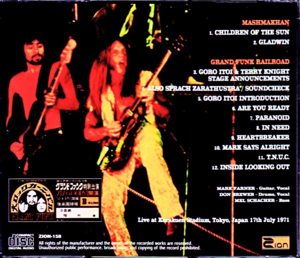 Grand Funk Railroad, Mashmakhan/Tokyo, Japan 1971 - Image 2