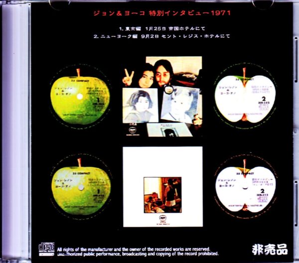 John Lennon,Ono Yoko/John & Yoko Special Interview 1971 - Image 2