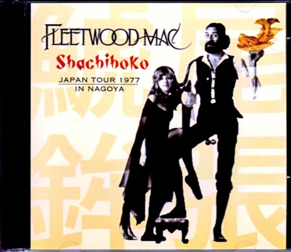 Fleetwood Mac/Aichi, Japan 1977