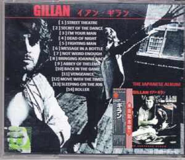 Gillan/Japanese Only Album - Image 2