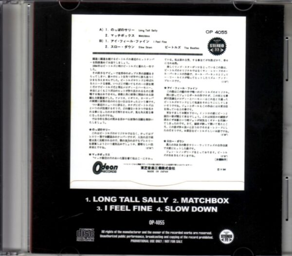 Beatles/Noppo no Sally Original EP - Image 2