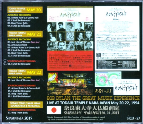 Bob Dylan/Nara, Japan 1994 - Image 2