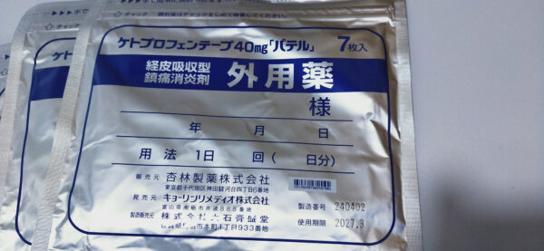 HISAMITSU Mohrus Tape L 40mg Kyorin Pharmaceutical Generic Muscle Pain Relief Patches 10 packs (70sheets) - Image 2