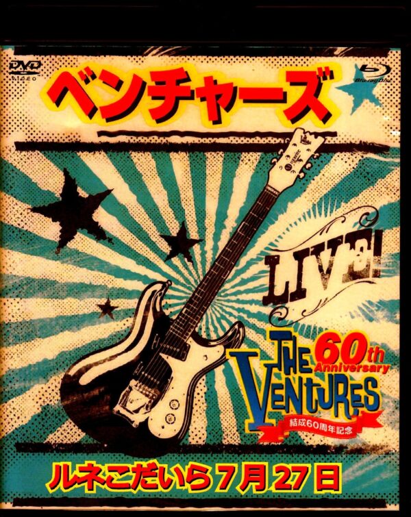 Ventures/Tokyo,Japan 7.27.2019 Blu-Ray & DVD Ver.