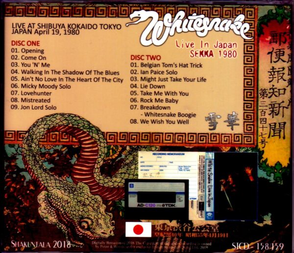 Whitesnake/Tokyo,Japan 4.19.1980 Complete - Image 2