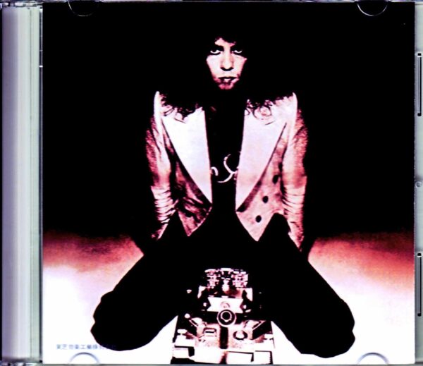 T.Rex/Marc Bolan interview Tokyo,Japan 1972 - Image 2