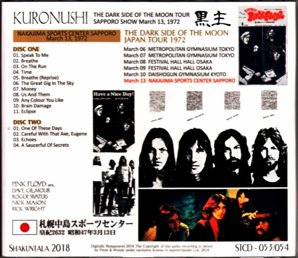Pink Floyd / 1973 Japan Tour Sapporo Performance Complete Edition Sapporo, Japan 1972 Complete - Image 2