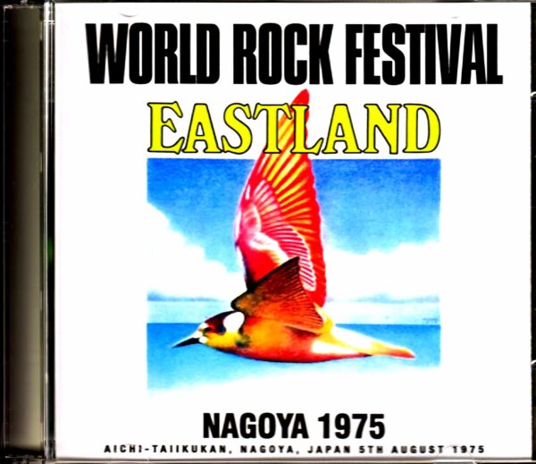 Various Artists Performers are a Secret/World Rock Festival August 5, 1975 Aichi Prefectural Gymnasium, Nagoya