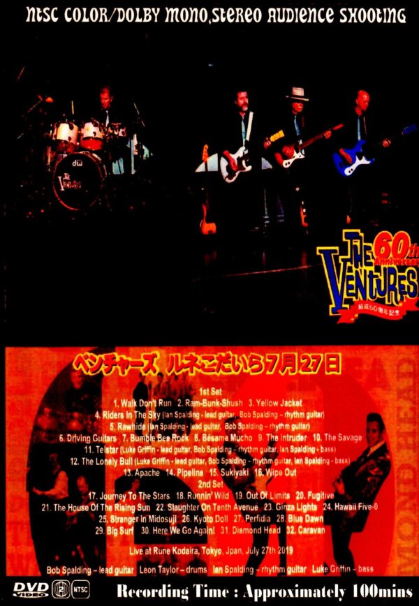 Ventures/Tokyo,Japan 7.27.2019 - Image 2