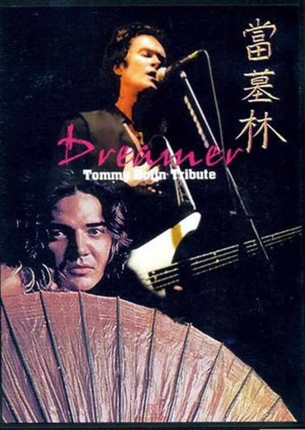 Tommy Bolin,James Gang/Compilation