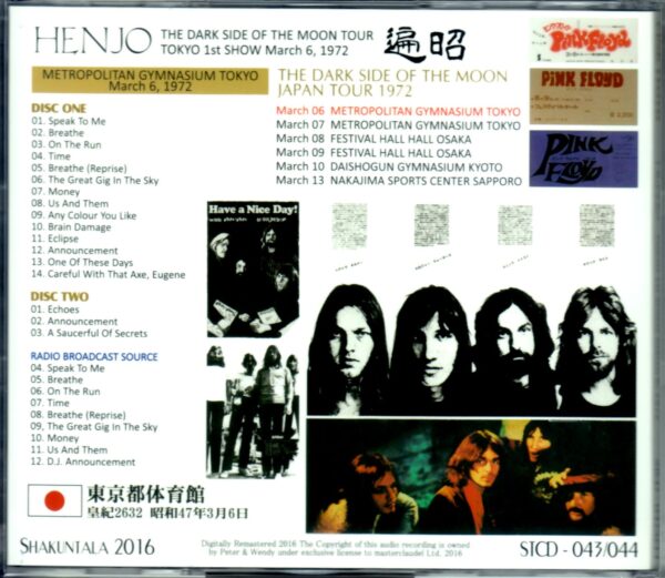 Pink Floyd/Tokyo,Japan 3.6.1972 - Image 2