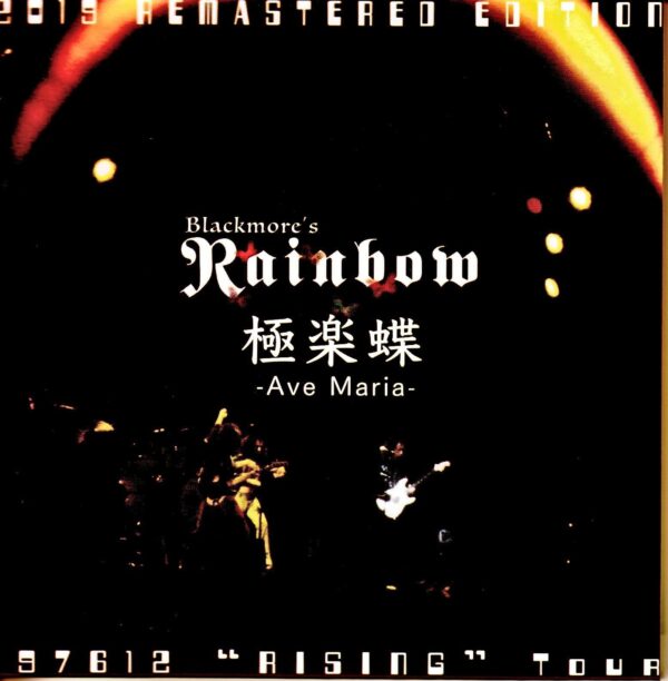 Rainbow/Hiroshima,Japan 1976 2019 Remastered