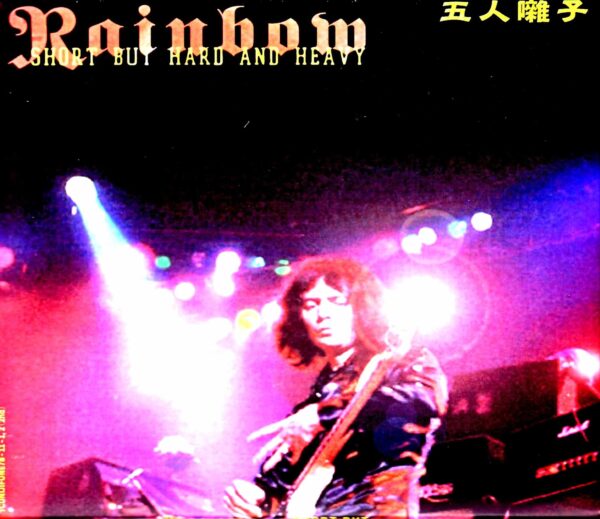 Rainbow/Fukushima Prefecture Koriyama Civic Center 1978 Complete Edition Fukushima,Japan 1978