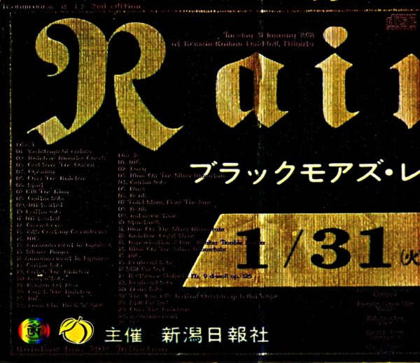 Rainbow/Niigata,Japan 1978 Complete - Image 2