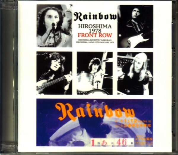 Rainbow/Hiroshima,Japan 1978