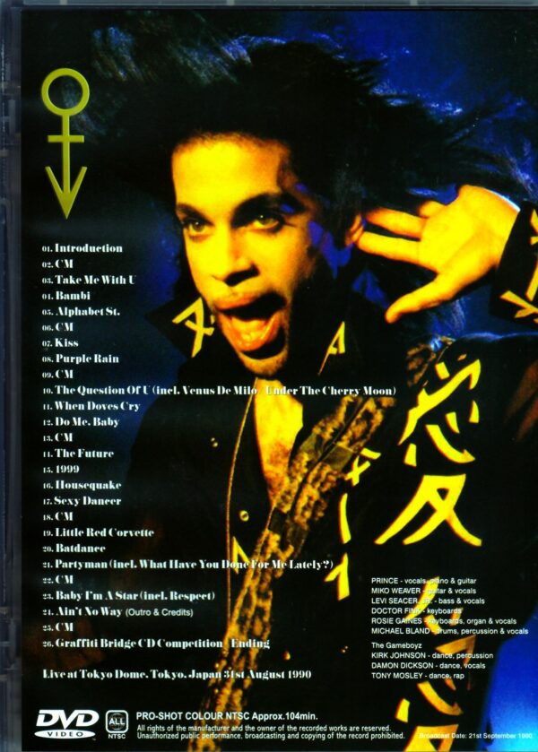 Prince/Tokyo,Japan 1990 Upgrade - Image 2