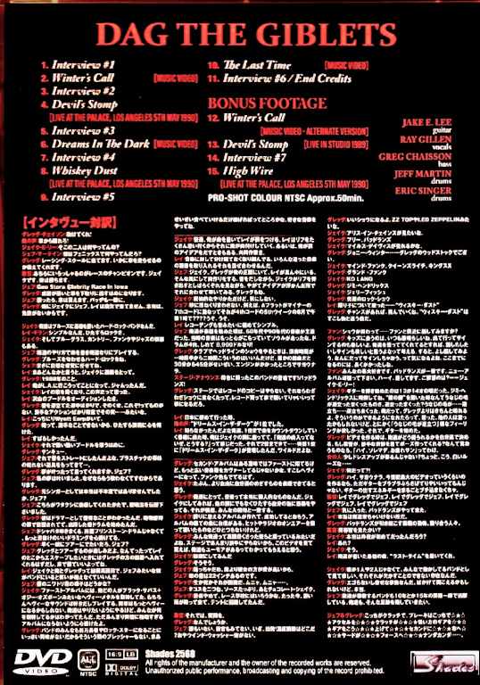 Badlands / Dag the Giblets Original Japanese VHS Remastered Edition & more - Image 2